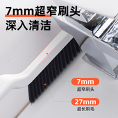 窄边白色缝隙刷7mm