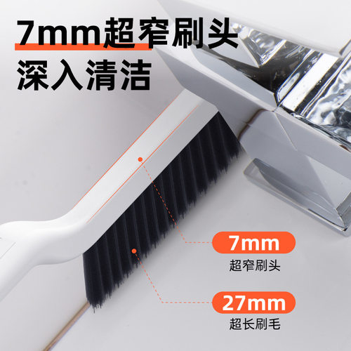 窄边白色缝隙刷7mm