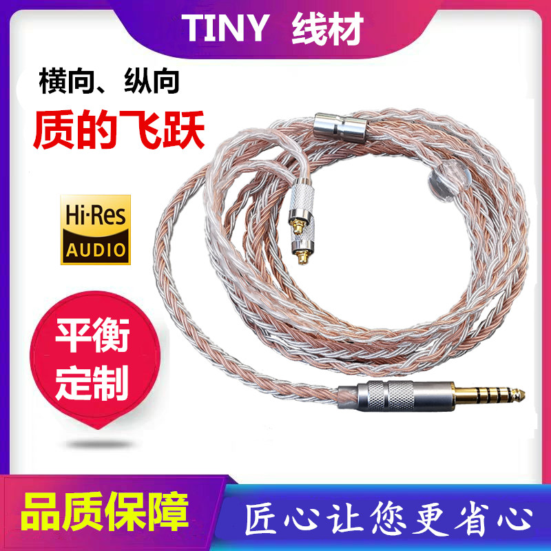7N单晶铜银2.5 4.4平衡升级 mmcx 0.78通用耳机线 ie80 QDC se846