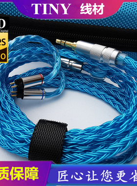 单晶银 QDC海王星 ue900 se846 2.5 4.4平衡升级 0.78/MMCX耳机线