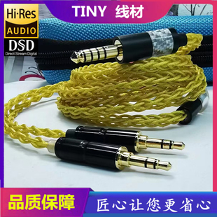 单晶纯银铂丝镀金升级线 MMCX 0.78针耳机线diy可带麦线ie200 900