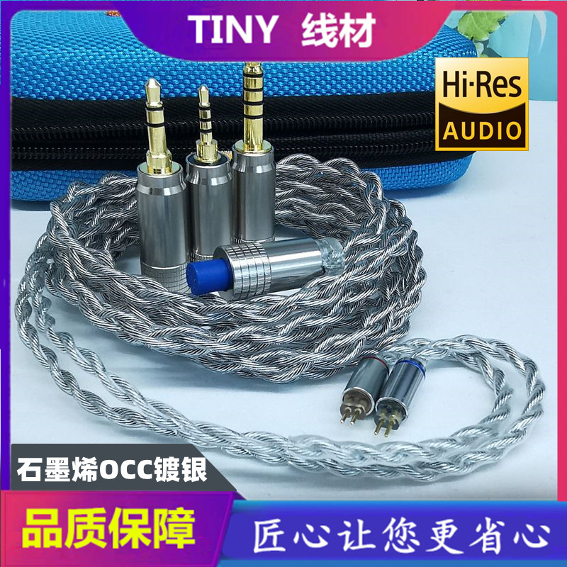 新款石墨烯耳机升级线材 7N单晶铜镀银MMCX 0.78耳机4.4平衡线846