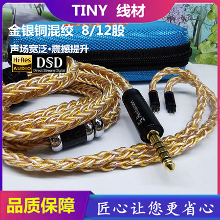 单晶铜镀金银混绞2.5mm平衡升级线 织女星mmcx 0.78针qdc耳机线材