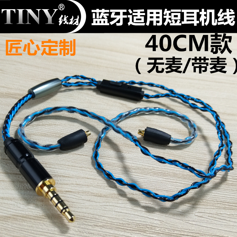 8芯单晶铜铜银 DIY带麦 MMCX短线蓝牙耳机升级线 se846/535耳机线