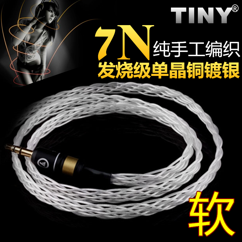 DIY定制2.5mm平衡换线 7N单晶铜镀银线 mmcx 0.78针耳机线 846IE8
