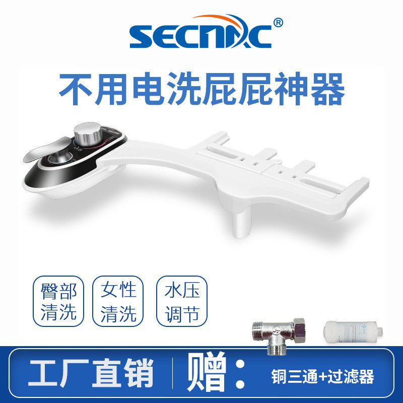 洗喜乐洁身器智能马桶盖不用电洗屁股冲洗器妇洗器洗屁屁神器家用