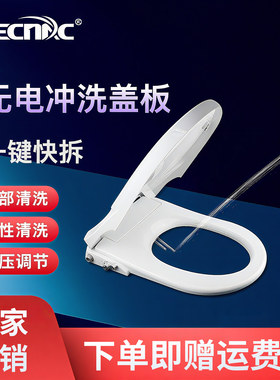 洗喜乐洁身器不用电智能马桶盖带缓降家用洗屁股坐便盖板冲洗器