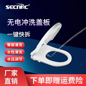洗喜乐洁身器不用电智能马桶盖带缓降家用洗屁股坐便盖板冲洗器