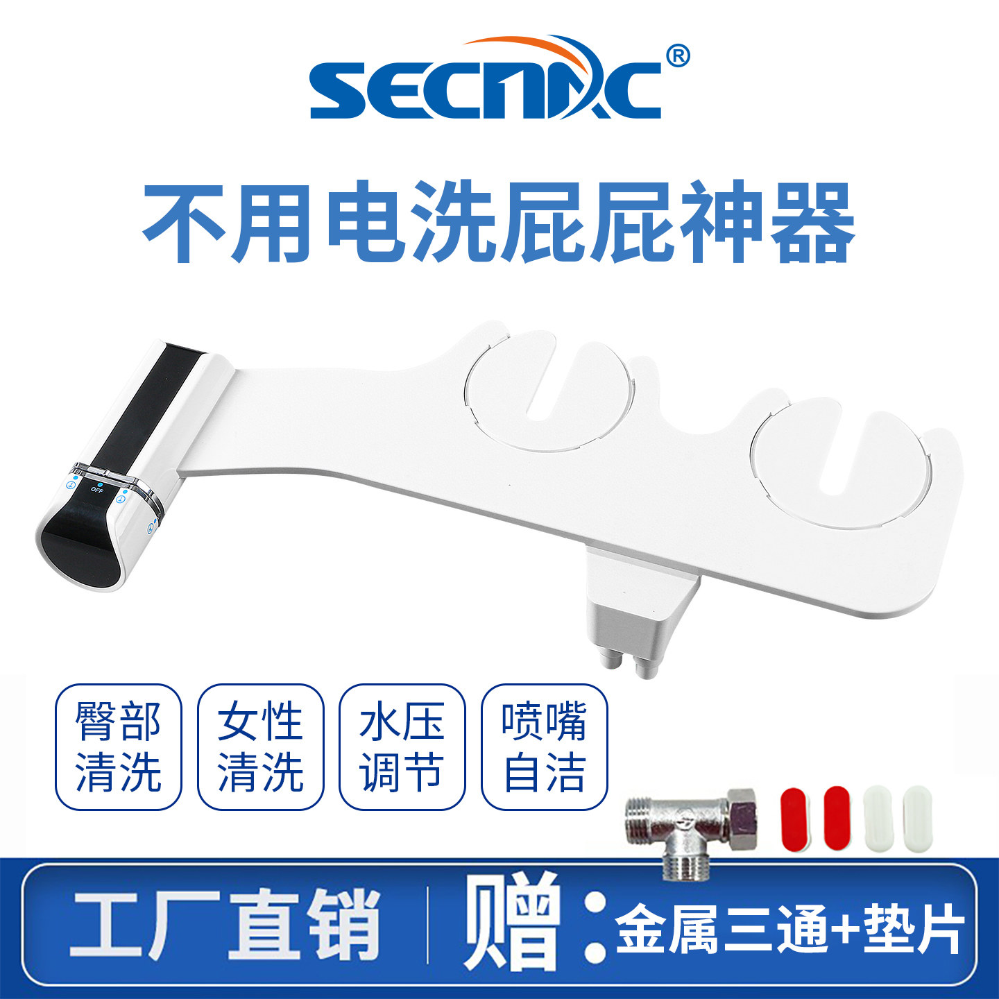 新款超薄马桶洁身器不用电智能马桶盖便后冲洗器妇洗器洗屁股神器