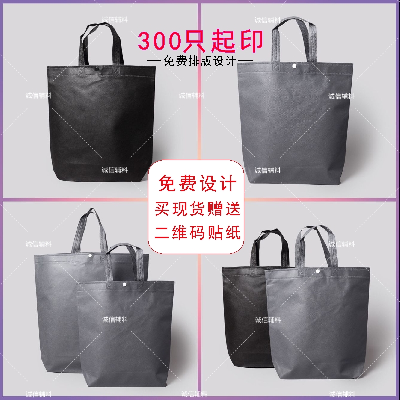 现货无纺布袋手提袋定做印店名环保袋购物袋服装店袋子定制包邮