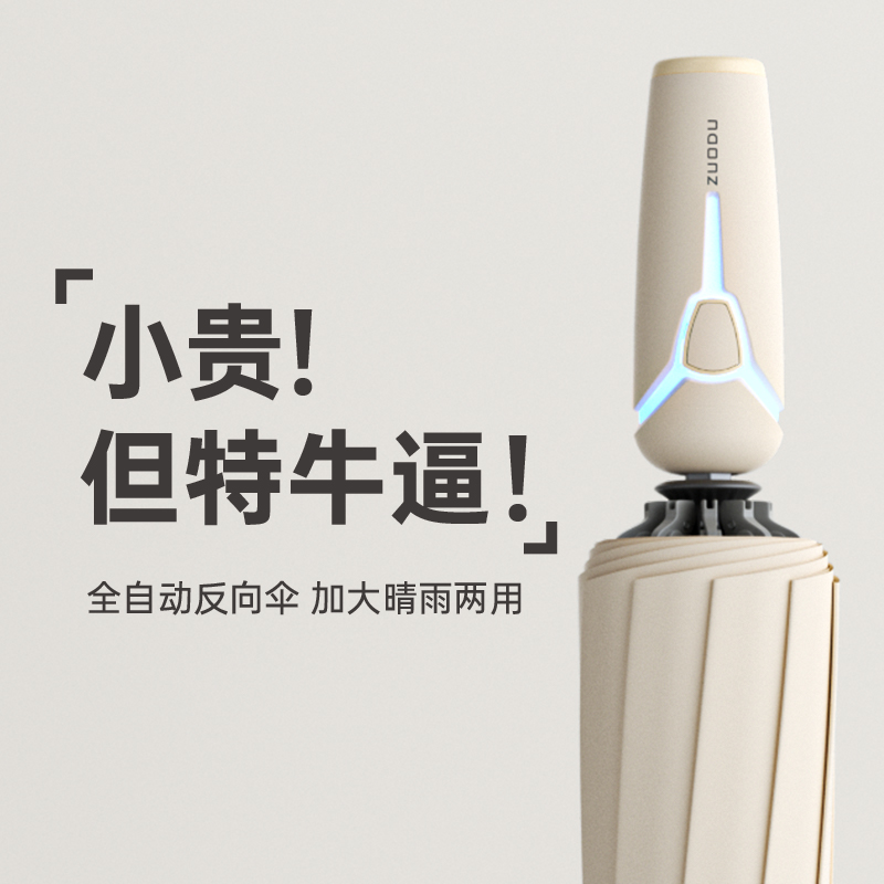 德国全自动雨伞暴雨专用大号加固加厚反向折叠车载晴雨两用