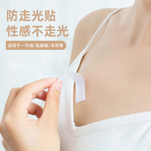 纳彩卷筒断点式防走光贴裙子隐形胶带无痕衬衣贴胸口防滑粘贴神器