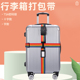 行李箱绑带TSA密码 行李带行李箱绑带 锁十字打包带旅游托运彩虹款