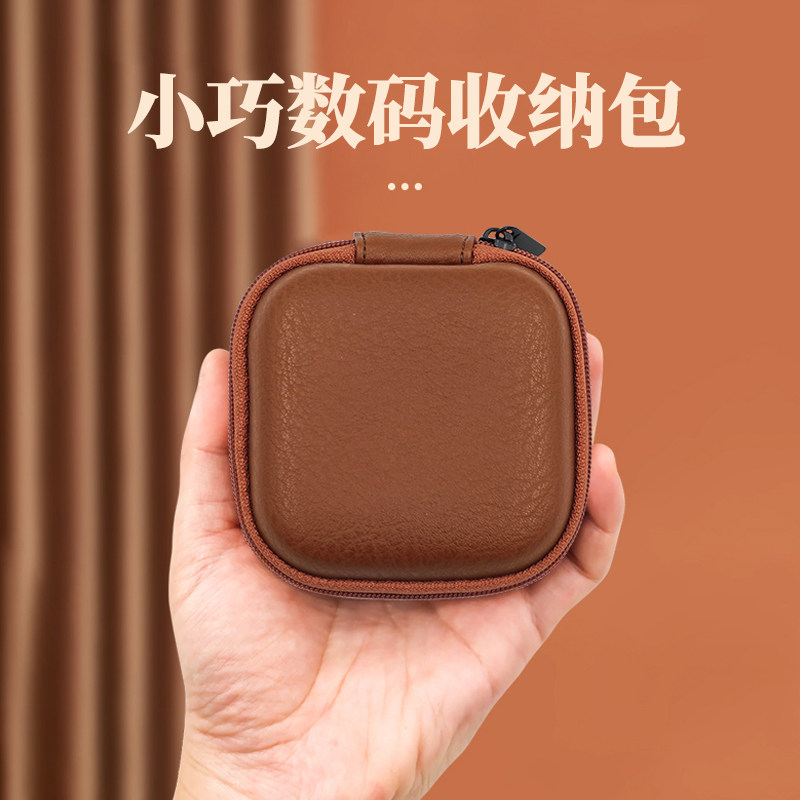 迷你硬壳收纳包数据线耳机电源移动硬盘充电器数码盒子便携保护套