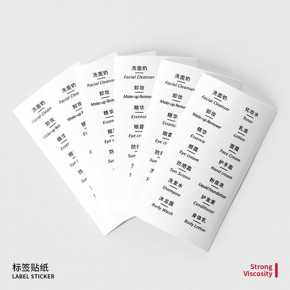 化妆品分装瓶贴旅行不干胶贴水乳洗发水沐浴露空瓶子贴纸标记套装