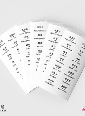 不干胶洗发水沐浴露贴纸空瓶子