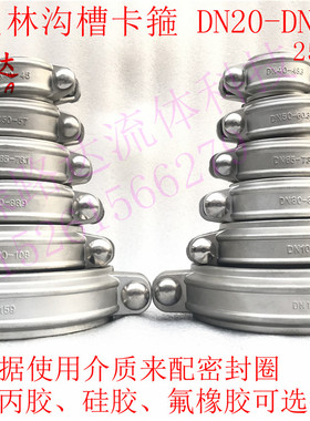 304拷贝林卡箍DN20-300不锈钢拷考贝林卡沟槽抱箍短接头管箍25kg