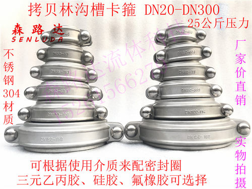 卡箍不锈钢沟槽抱箍接头管箍