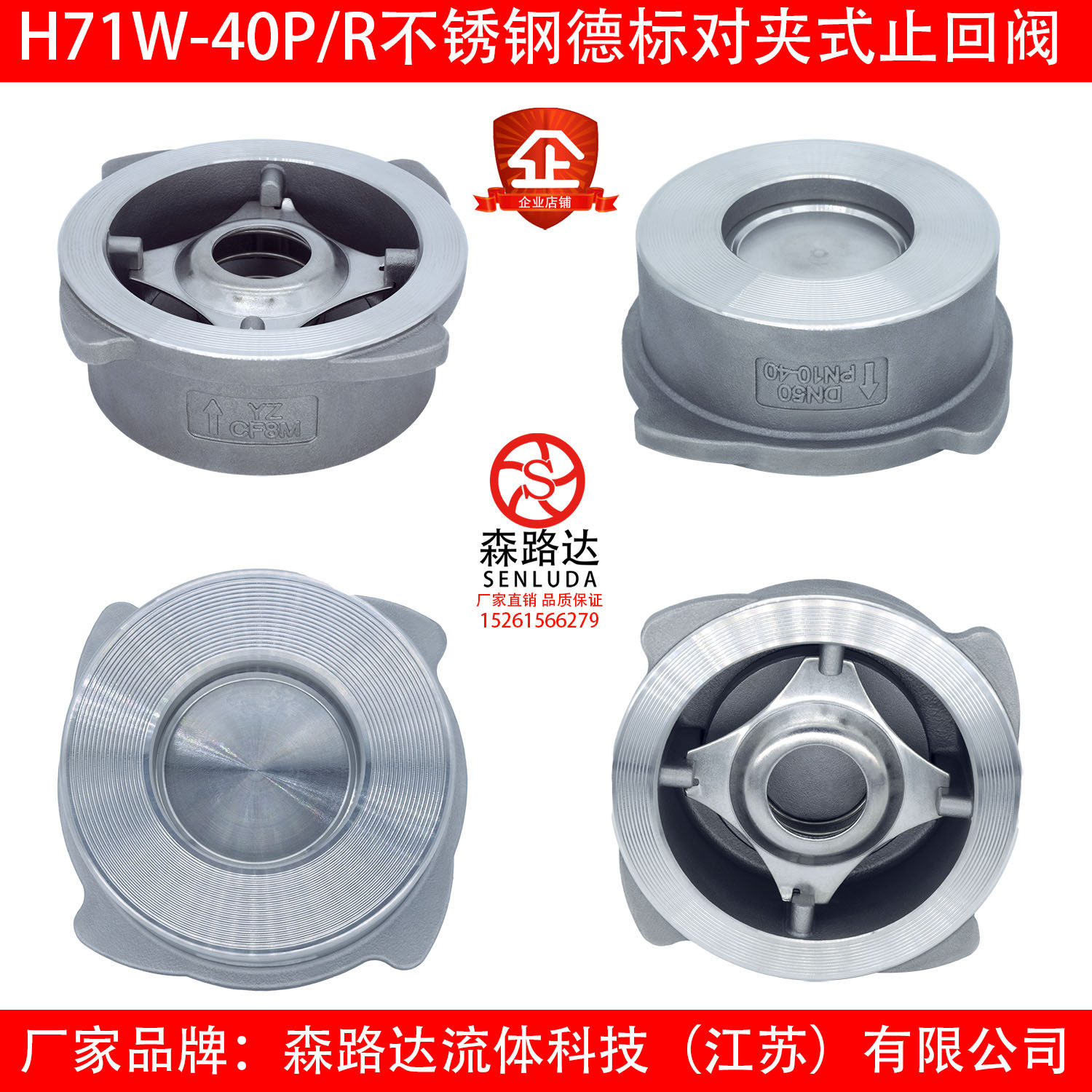 不锈钢德标止回阀H71W-40P/R