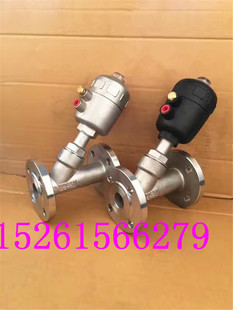 不锈钢304法兰气动角座阀Y型耐高温蒸汽角座阀气空切断阀水阀门