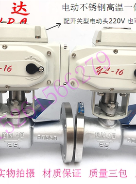 Q941PPL-16P电动高温球阀DN15-DN150蒸汽不锈钢304一体式法兰球阀