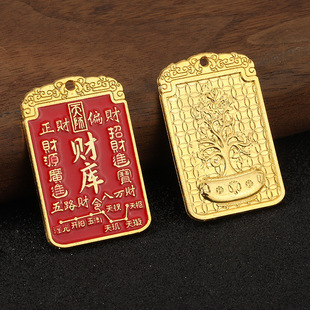 2025新款 锌合金开财库钥匙扣摇钱树招财挂件吊坠五帝钱山鬼钱