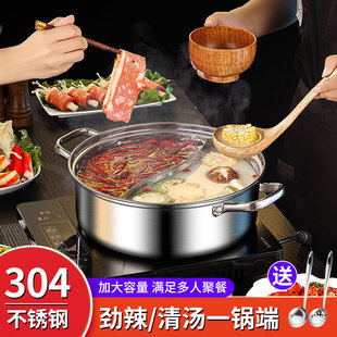 2025新款 304不锈钢家用火锅加厚鸳鸯锅清汤锅二味隔锅双耳隔汤