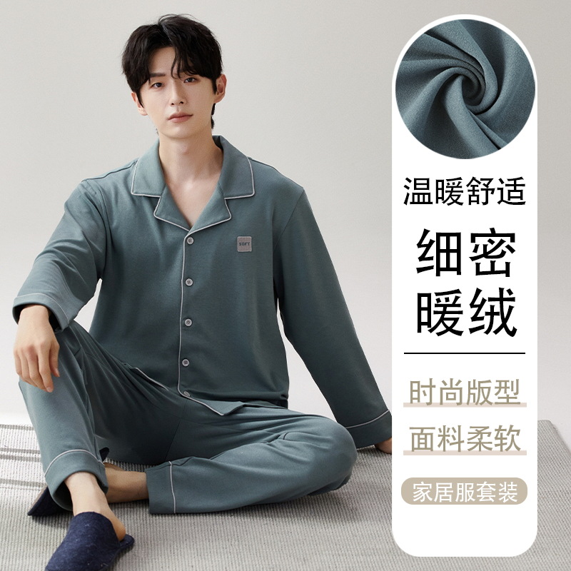 2025新款德绒翻领内衣】男士冬季套装长袖保暖开衫家居服可外穿