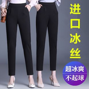 薄款 子女夏季 九分裤 冰丝高腰显瘦2024休闲裤 2025新款 萝卜裤 批发裤