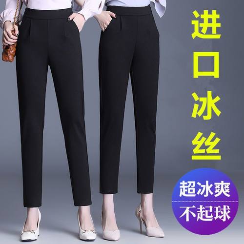 2025新款批发裤子女夏季薄款九分裤冰丝高腰显瘦2024休闲裤萝卜裤