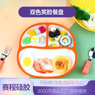 2025新款 宝宝专用分格餐盘吸盘防摔食品级双色硅胶吸盘碗儿童 新款