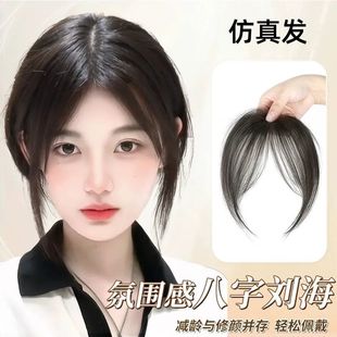 2025新款 胎毛八字刘海贴发片女头顶补发增发量蓬松前额无痕修颜