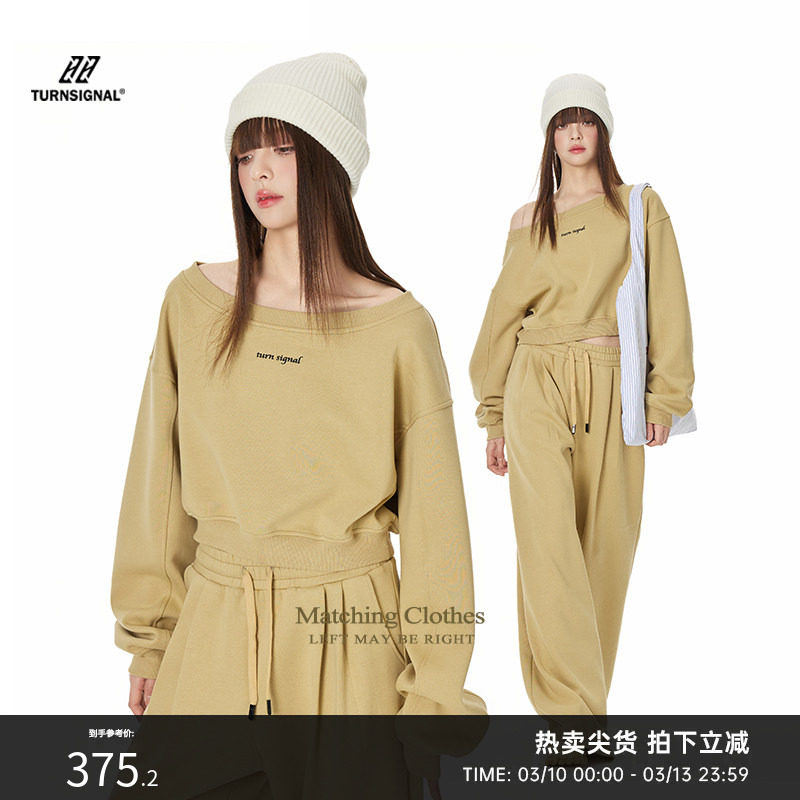TurnSignal潮牌一字领卫衣长裤套装女春秋2026新款休闲运动两件套