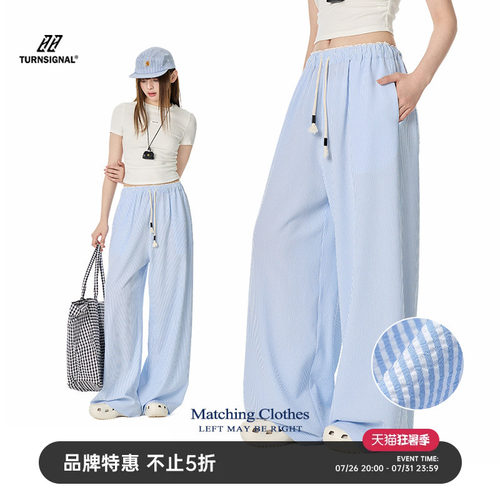 TurnSignal潮牌条纹休闲阔腿裤女