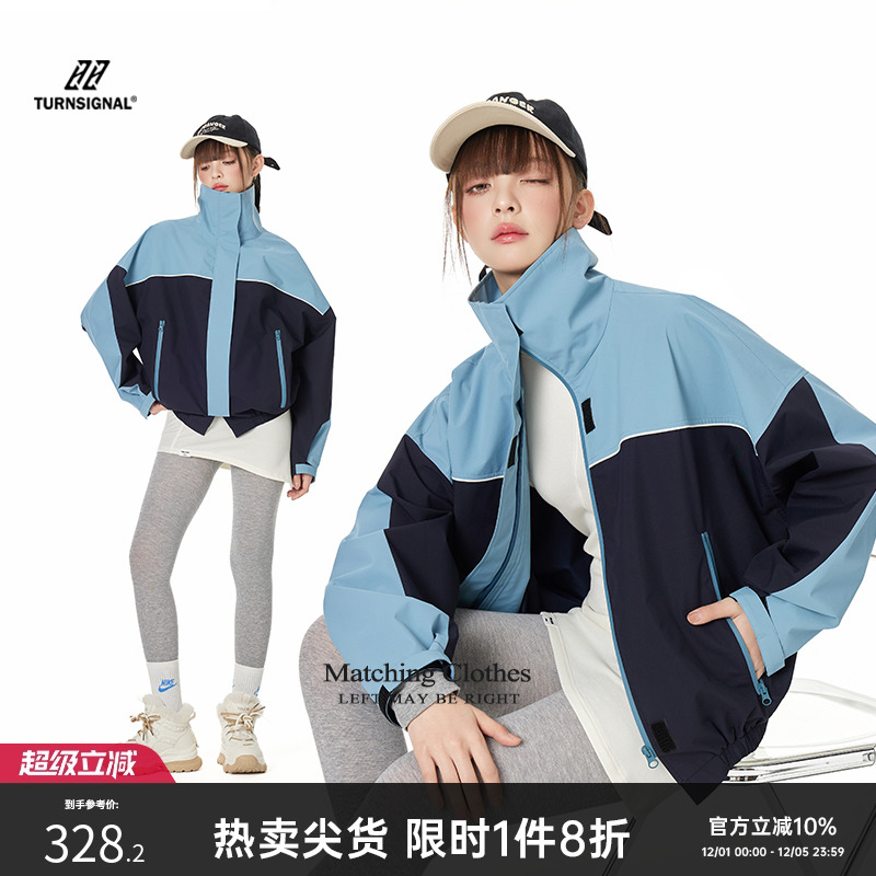 TurnSignal潮牌立领冲锋外套女