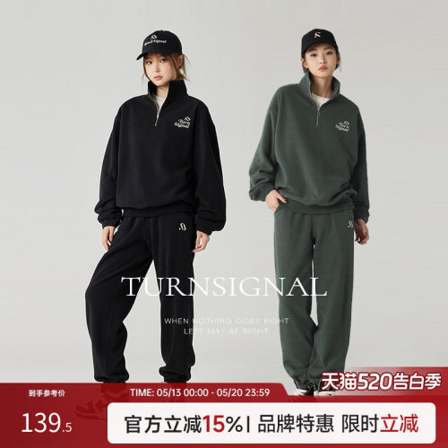 TurnSignal半拉链卫衣运动套装