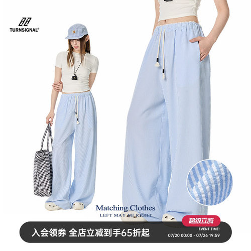 TurnSignal潮牌条纹休闲阔腿裤女