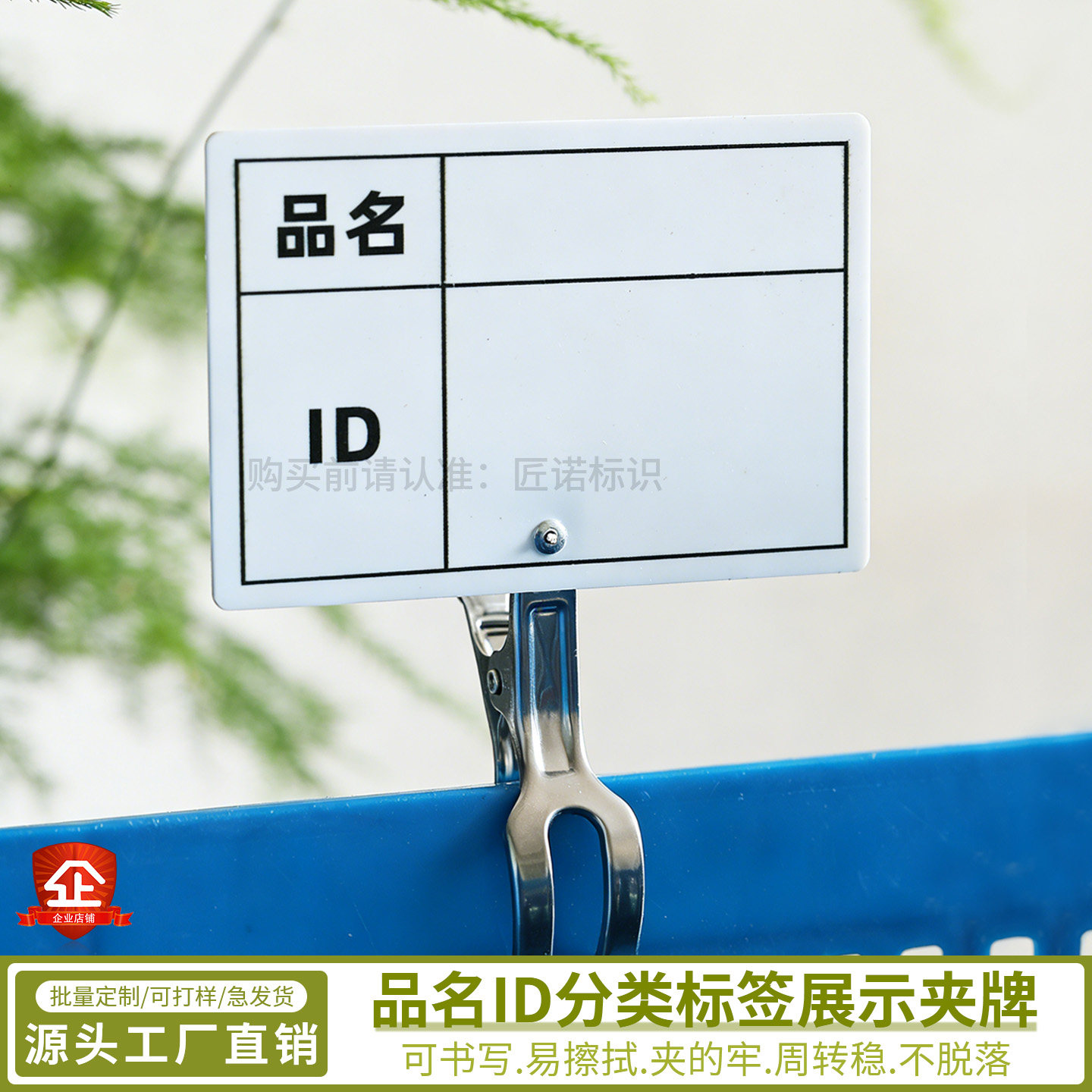 亚克力品名ID物料信息夹子牌仓库周转箱产品分类状态展示夹牌定制