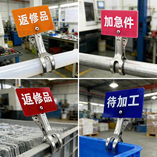 工厂5S管理物料分类状态标识牌标签夹子展示牌亚克力指示展示夹牌