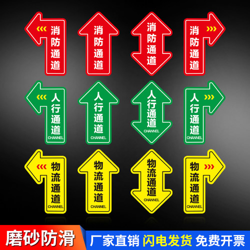 人行通道标识参观物流员工通道