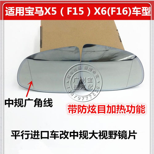 倒车镜倒车镜片后视镜片