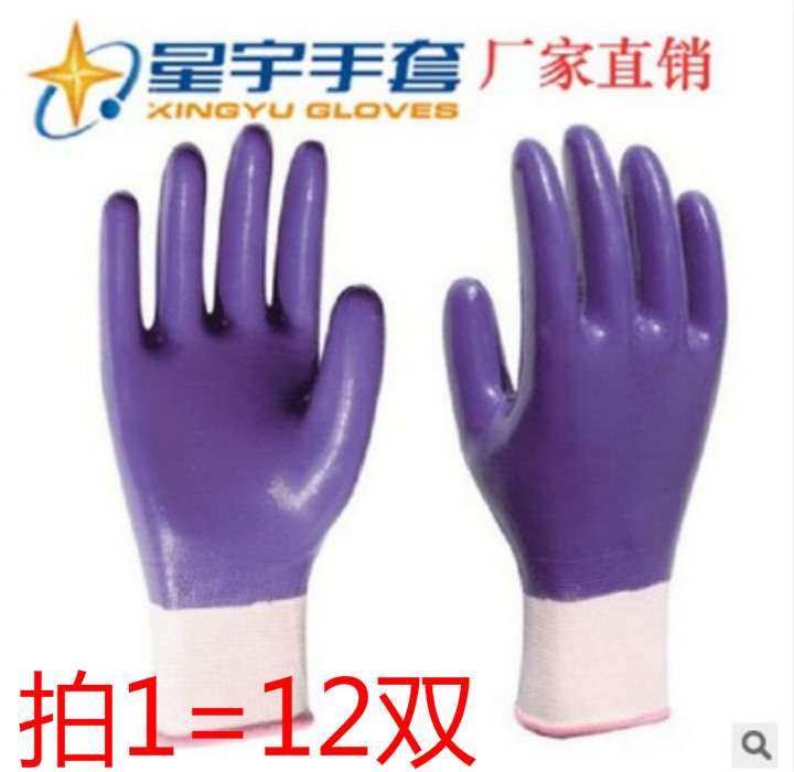 12双包邮星宇N599丁青全挂胶耐油 防滑  防水丁青耐磨全侵胶手套