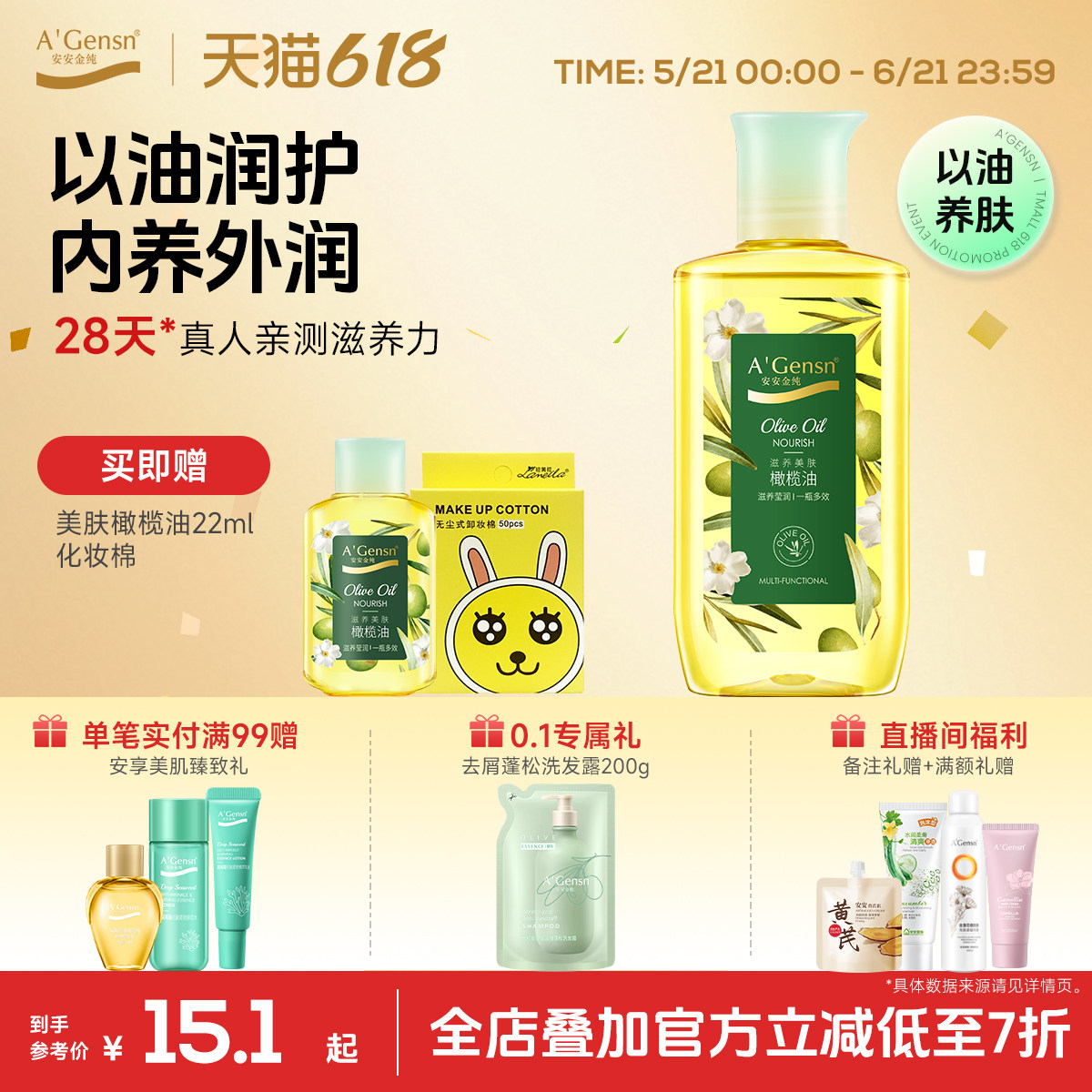 安安金纯橄榄油护肤护发脸部全身身体按摩专用精油旗舰店官网正品