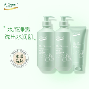 ga安安金纯正品橄榄油洗发水沐浴露套装护发保湿留香毛孔洁面清洁