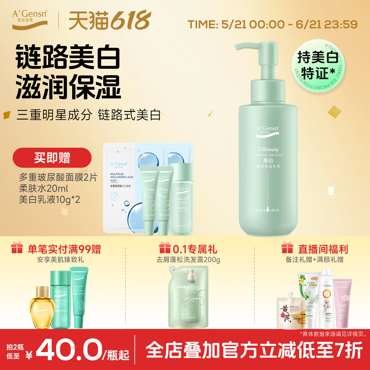 安安金纯橄榄油美白滋润乳液保湿正品不油腻妆前乳补水提亮肤色