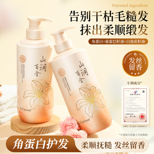 安安金纯角蛋白丝滑润发乳