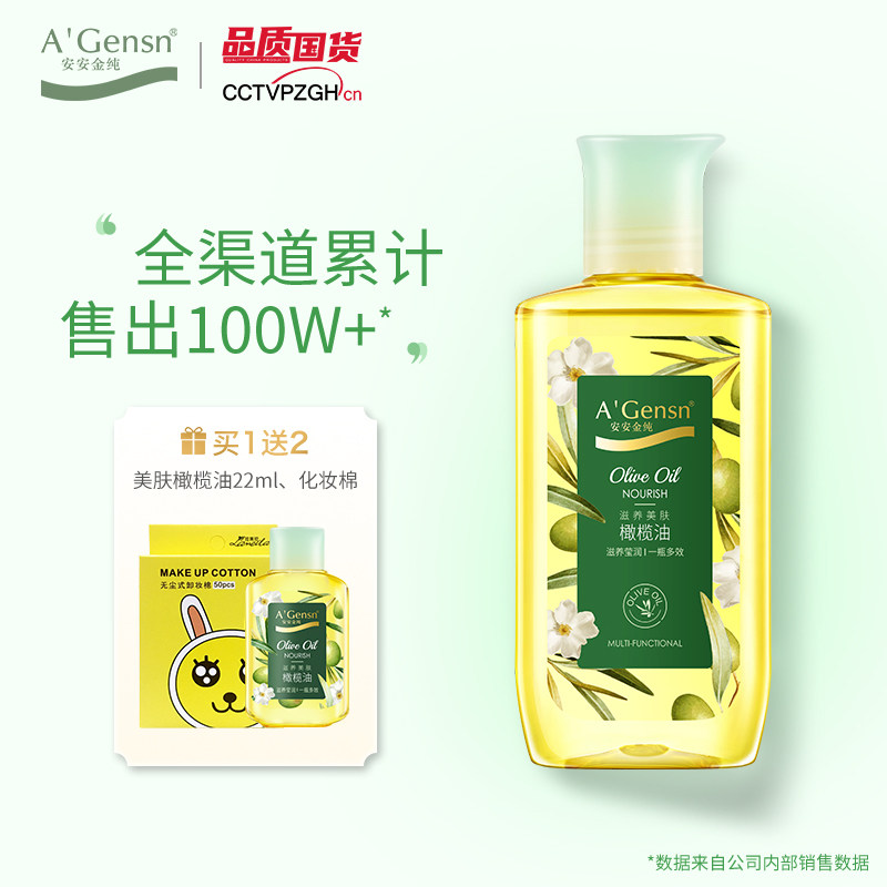 橄榄油护肤全身按摩精油图片