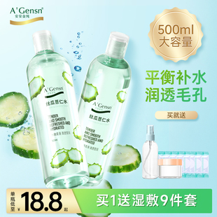 安安金纯丝瓜水原液爽肤水女补水保湿喷雾湿敷化妆水薏仁水