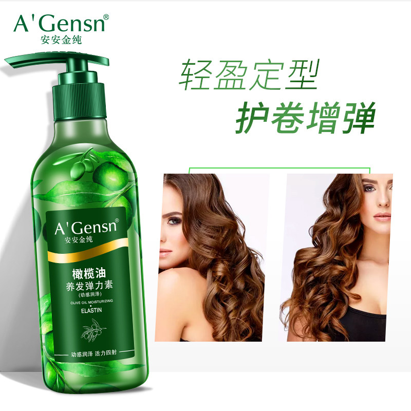 安安金纯官网正品碎发神器女弹力素卷发保湿头发男士定型发型整理