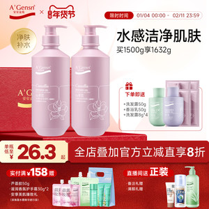 安安金纯沐浴露薰衣草持久留香女山茶花补水滋润沐浴液正品旗舰店